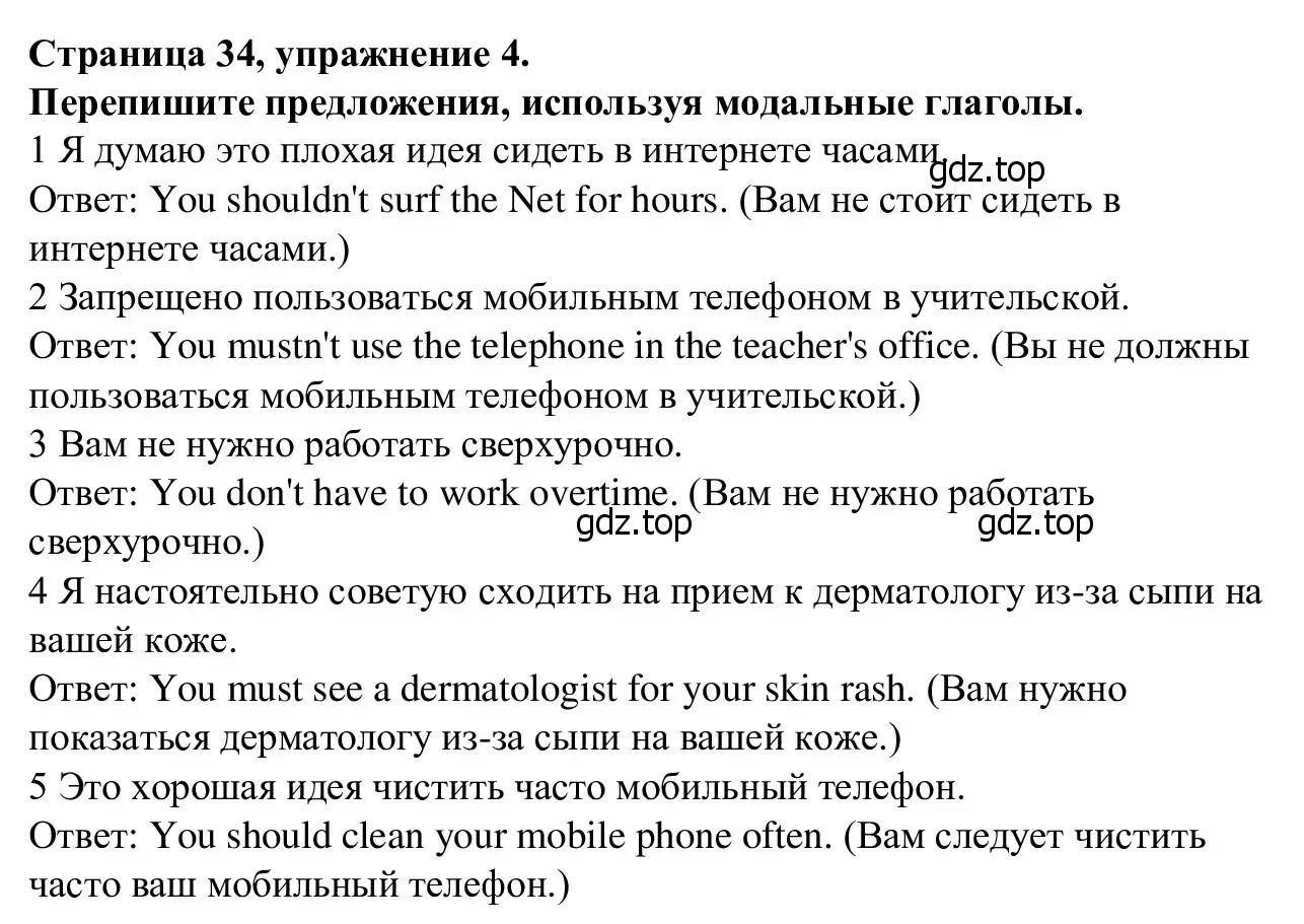 Решение номер 4 (страница 34) гдз по английскому языку 7 класс Баранова, Дули, рабочая тетрадь