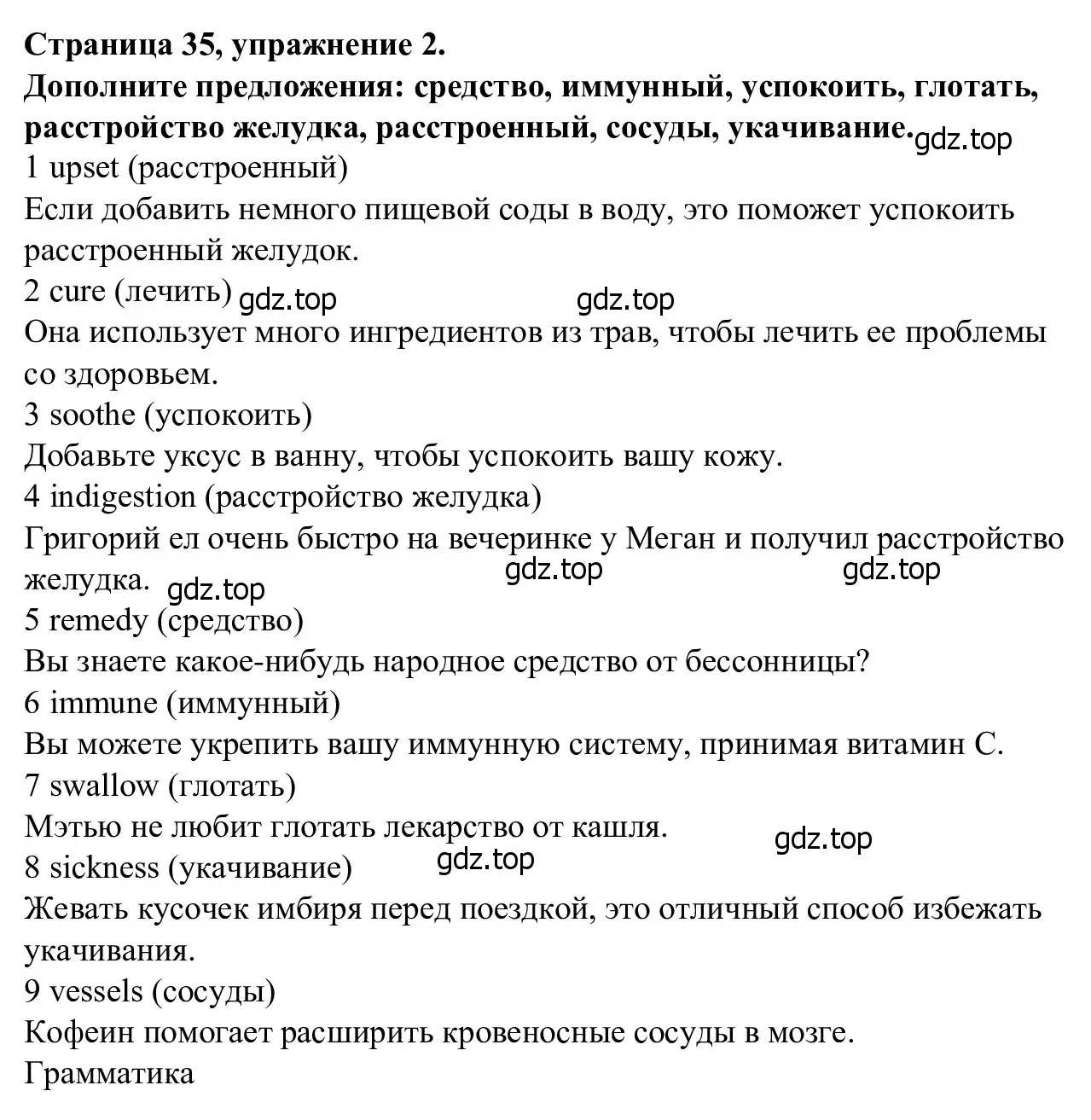 Решение номер 2 (страница 35) гдз по английскому языку 7 класс Баранова, Дули, рабочая тетрадь