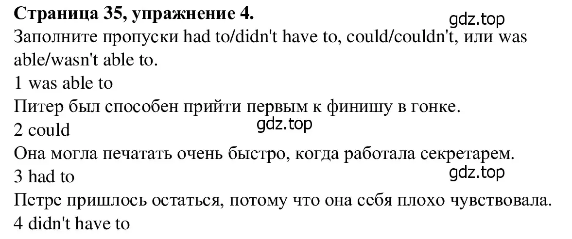 Решение номер 4 (страница 35) гдз по английскому языку 7 класс Баранова, Дули, рабочая тетрадь