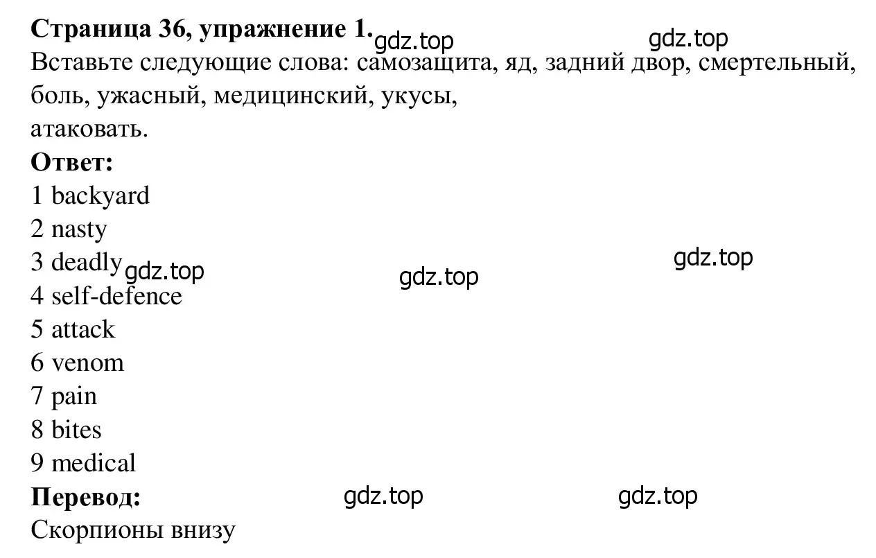 Решение номер 1 (страница 36) гдз по английскому языку 7 класс Баранова, Дули, рабочая тетрадь