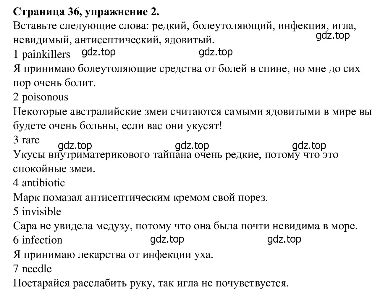 Решение номер 2 (страница 36) гдз по английскому языку 7 класс Баранова, Дули, рабочая тетрадь