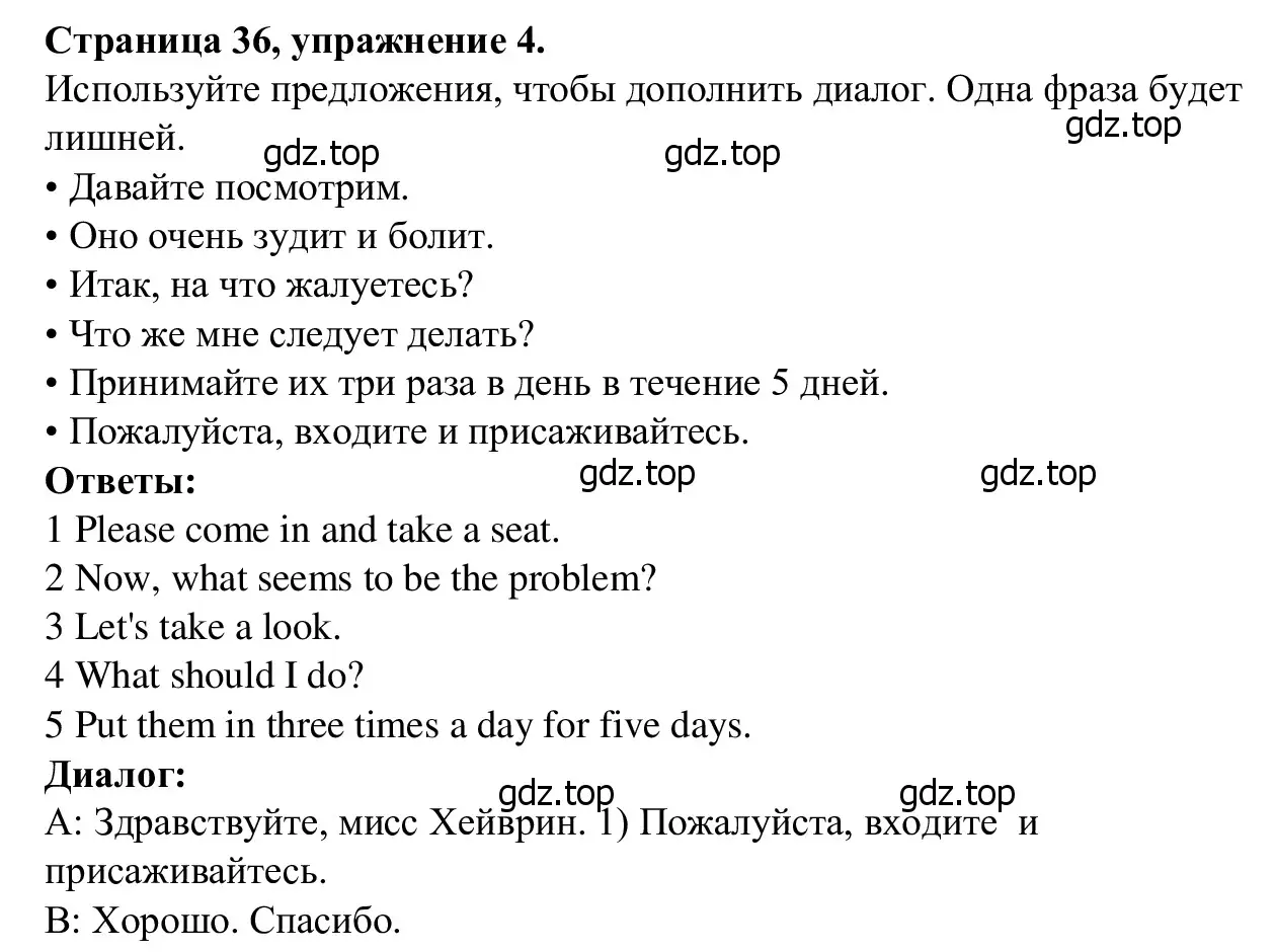 Решение номер 4 (страница 36) гдз по английскому языку 7 класс Баранова, Дули, рабочая тетрадь