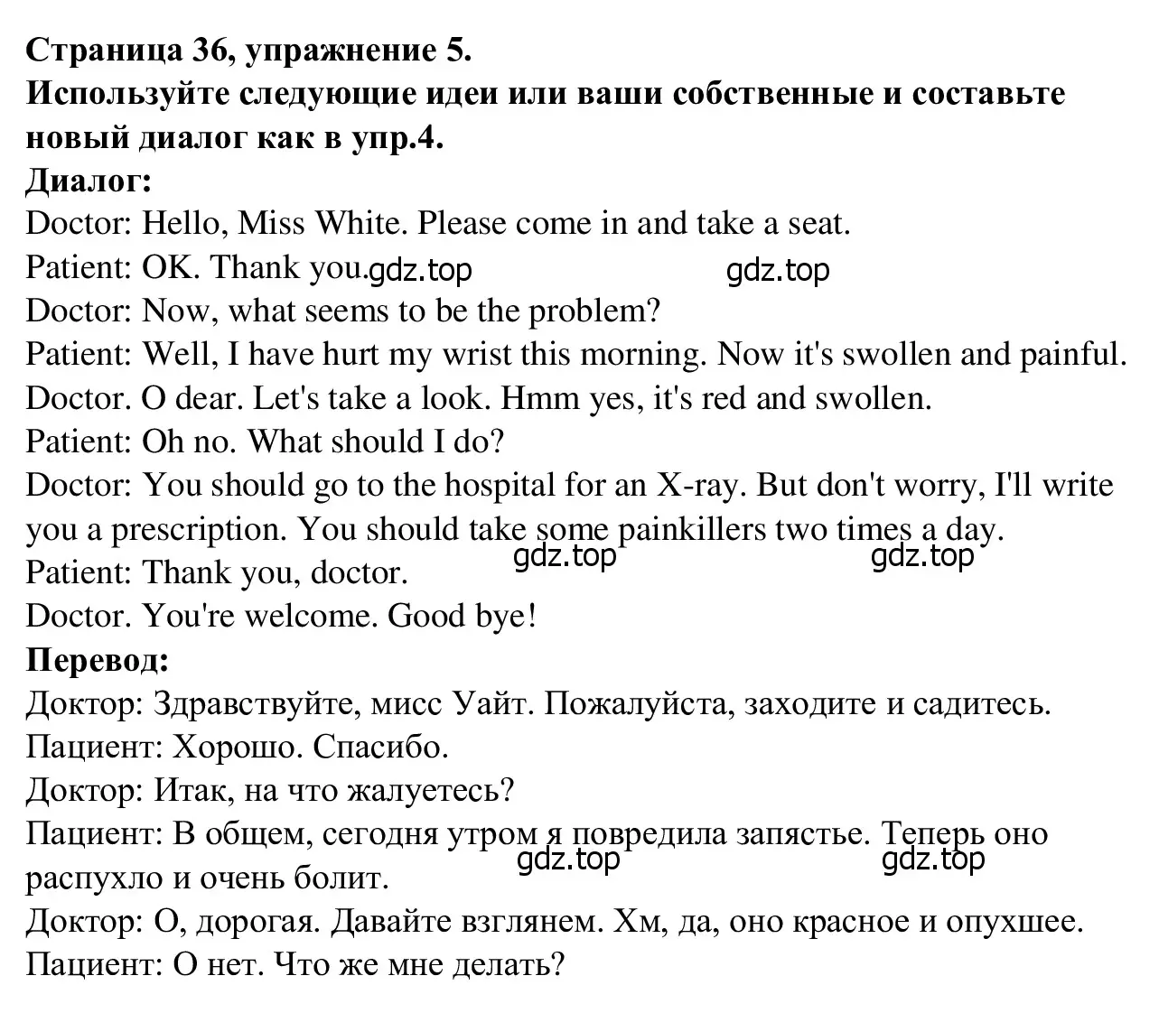 Решение номер 5 (страница 36) гдз по английскому языку 7 класс Баранова, Дули, рабочая тетрадь