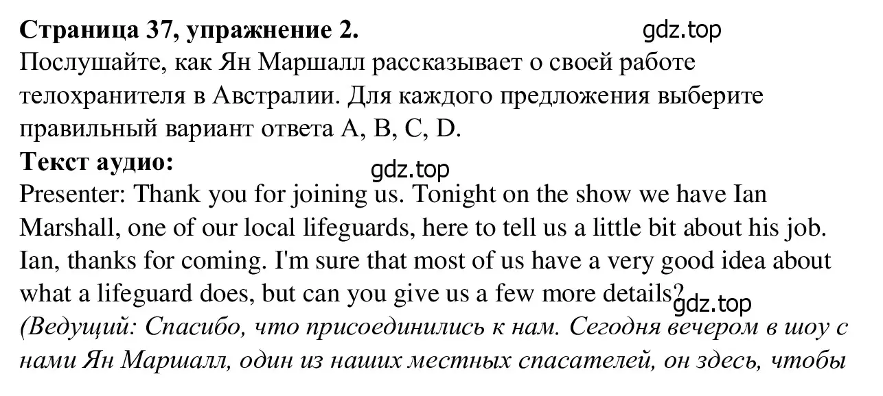 Решение номер 2 (страница 37) гдз по английскому языку 7 класс Баранова, Дули, рабочая тетрадь