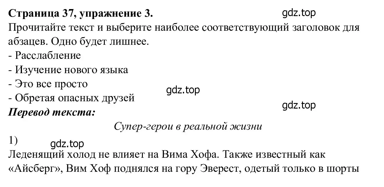 Решение номер 3 (страница 37) гдз по английскому языку 7 класс Баранова, Дули, рабочая тетрадь