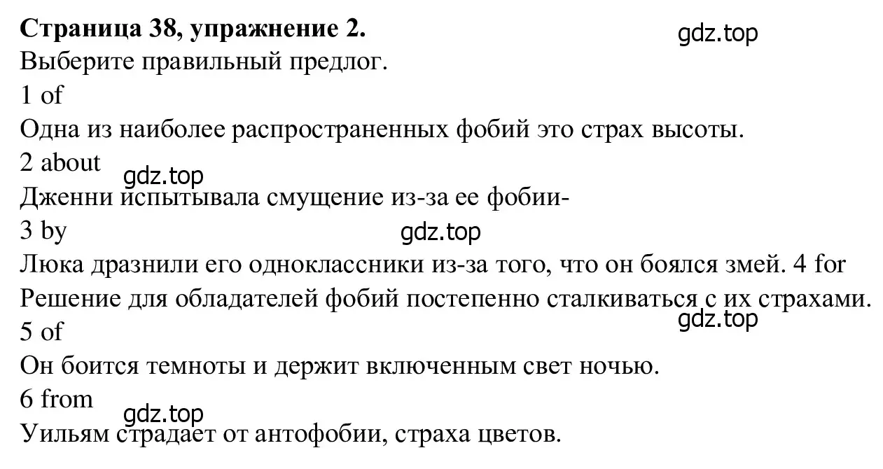 Решение номер 2 (страница 38) гдз по английскому языку 7 класс Баранова, Дули, рабочая тетрадь