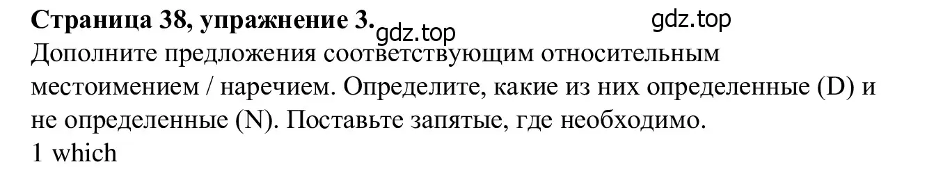 Решение номер 3 (страница 38) гдз по английскому языку 7 класс Баранова, Дули, рабочая тетрадь