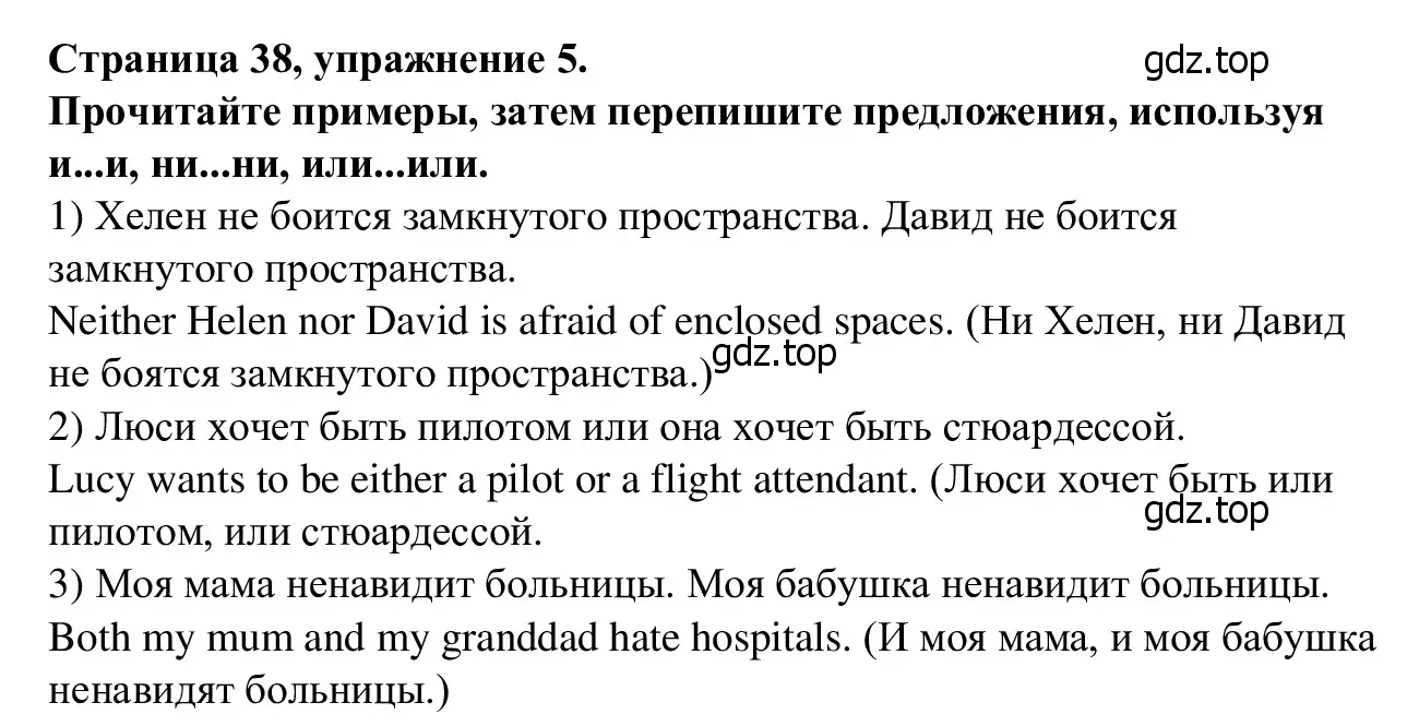 Решение номер 5 (страница 38) гдз по английскому языку 7 класс Баранова, Дули, рабочая тетрадь