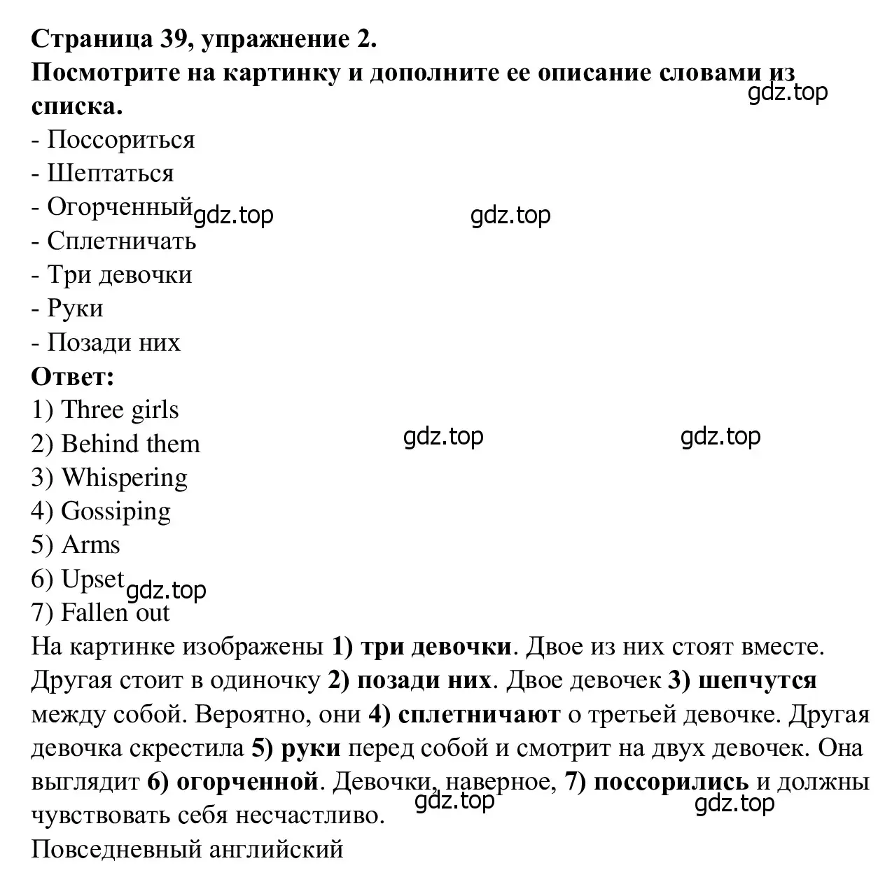 Решение номер 2 (страница 39) гдз по английскому языку 7 класс Баранова, Дули, рабочая тетрадь