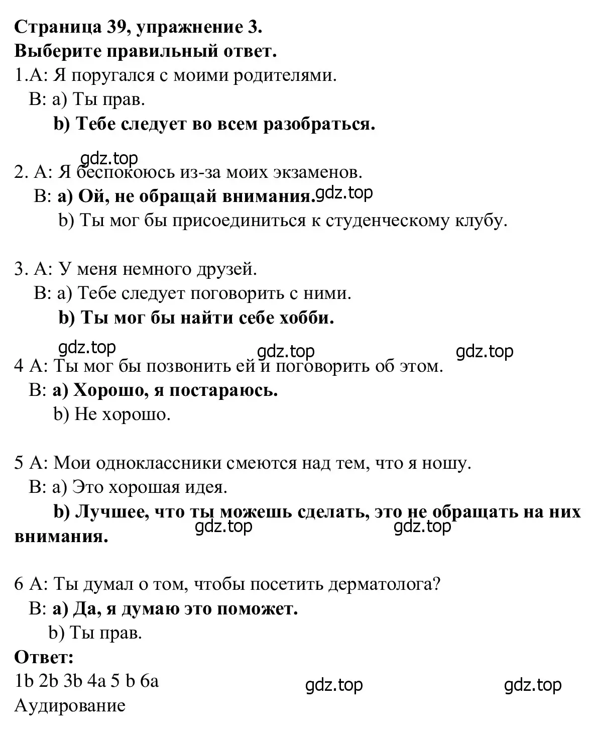 Решение номер 3 (страница 39) гдз по английскому языку 7 класс Баранова, Дули, рабочая тетрадь