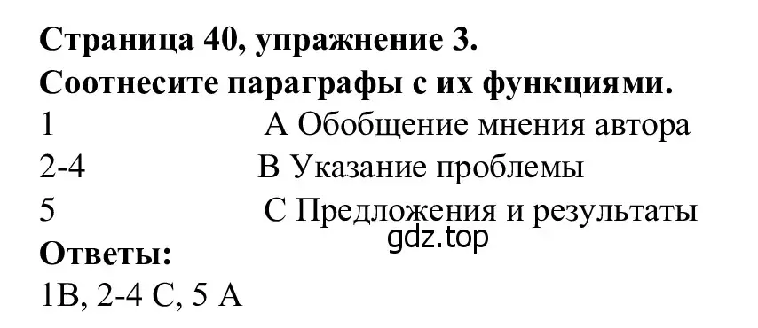 Решение номер 3 (страница 40) гдз по английскому языку 7 класс Баранова, Дули, рабочая тетрадь