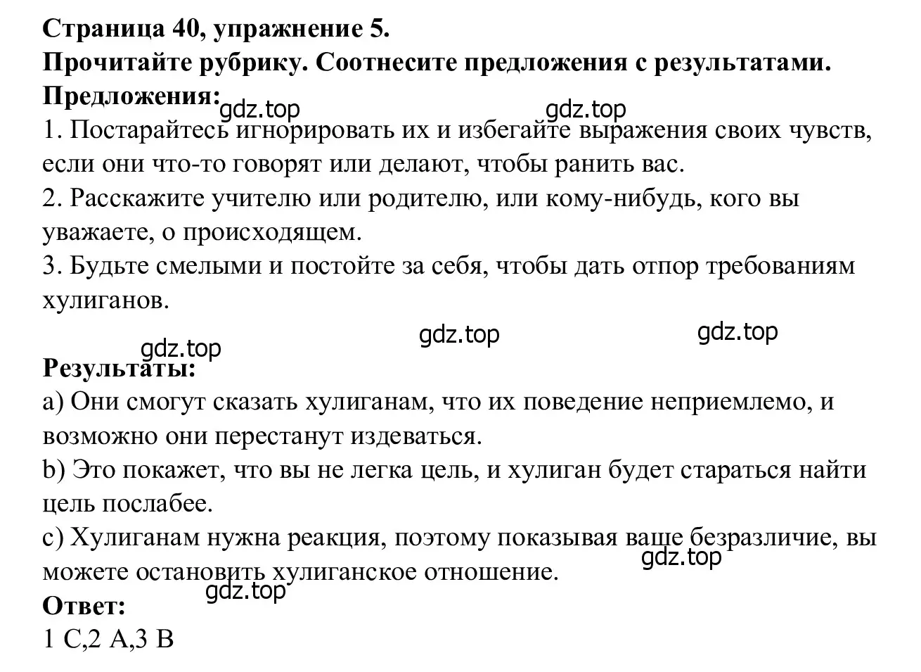 Решение номер 5 (страница 40) гдз по английскому языку 7 класс Баранова, Дули, рабочая тетрадь