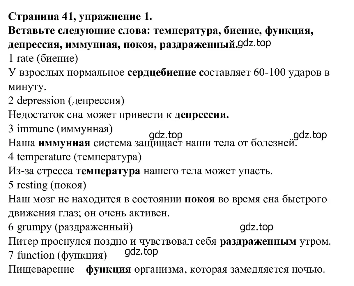 Решение номер 1 (страница 41) гдз по английскому языку 7 класс Баранова, Дули, рабочая тетрадь