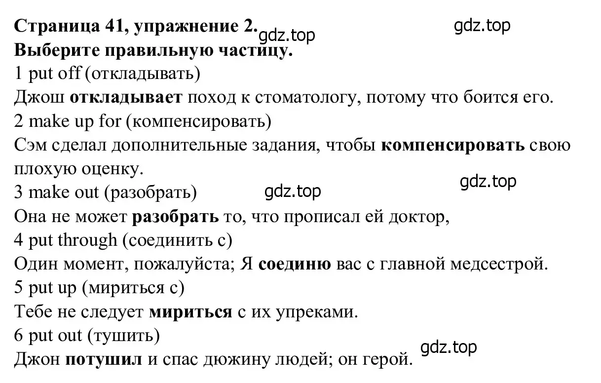 Решение номер 2 (страница 41) гдз по английскому языку 7 класс Баранова, Дули, рабочая тетрадь