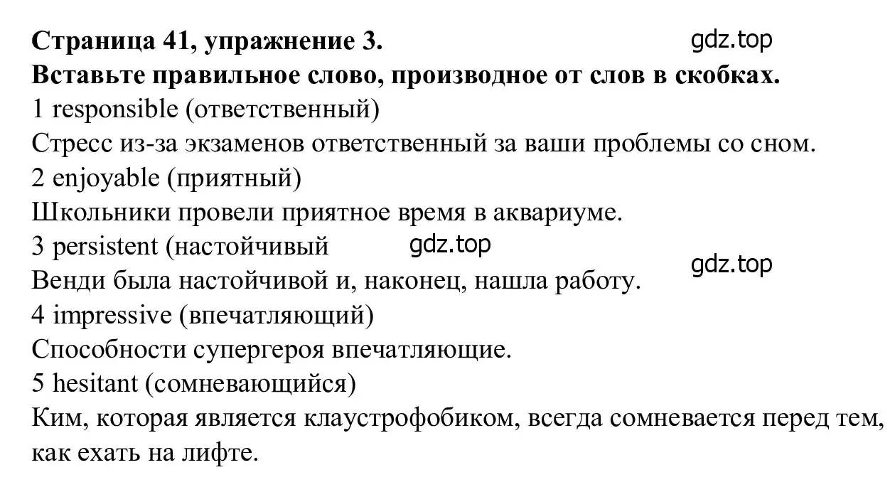 Решение номер 3 (страница 41) гдз по английскому языку 7 класс Баранова, Дули, рабочая тетрадь