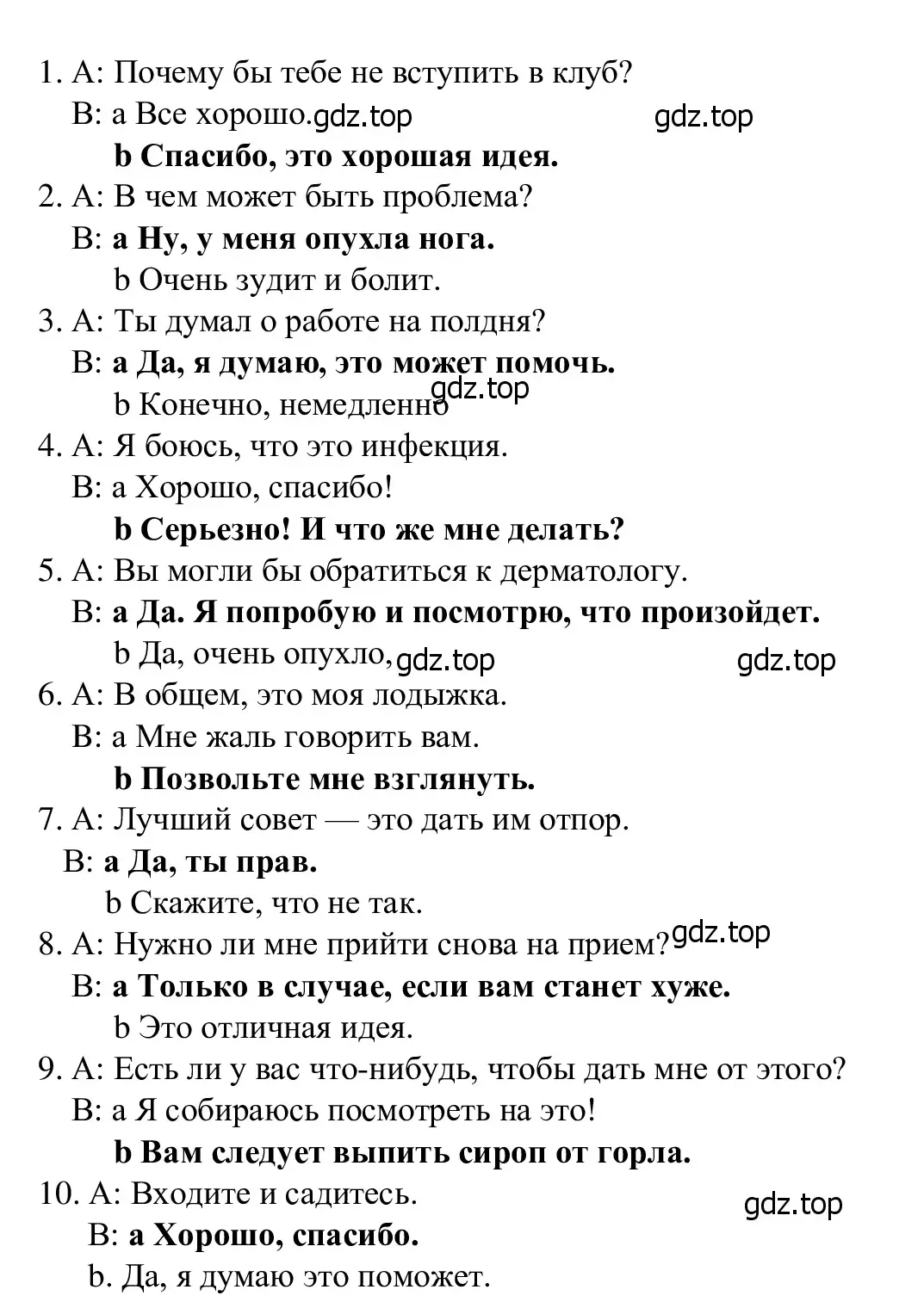 Решение  Notions & Functions (страница 41) гдз по английскому языку 7 класс Баранова, Дули, рабочая тетрадь