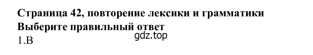 Решение  Language & Grammar Review (страница 42) гдз по английскому языку 7 класс Баранова, Дули, рабочая тетрадь