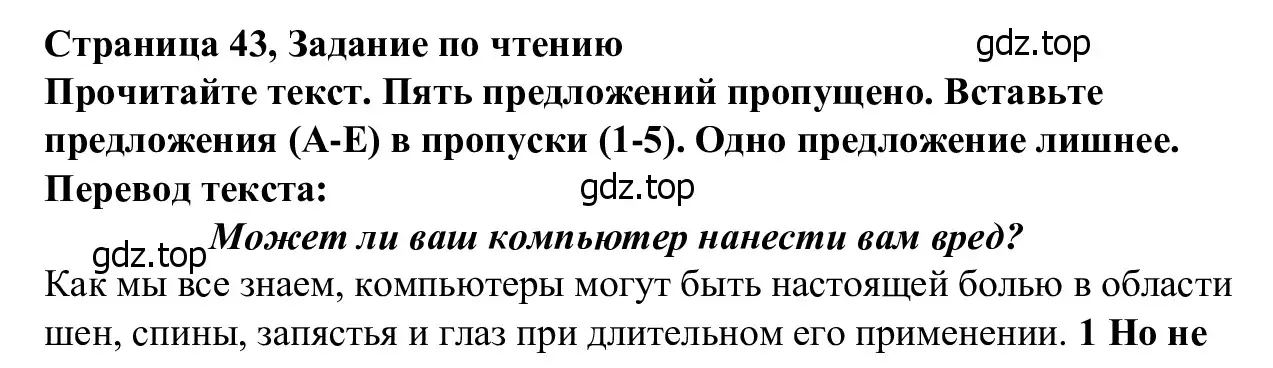 Решение  Reading Task (страница 43) гдз по английскому языку 7 класс Баранова, Дули, рабочая тетрадь