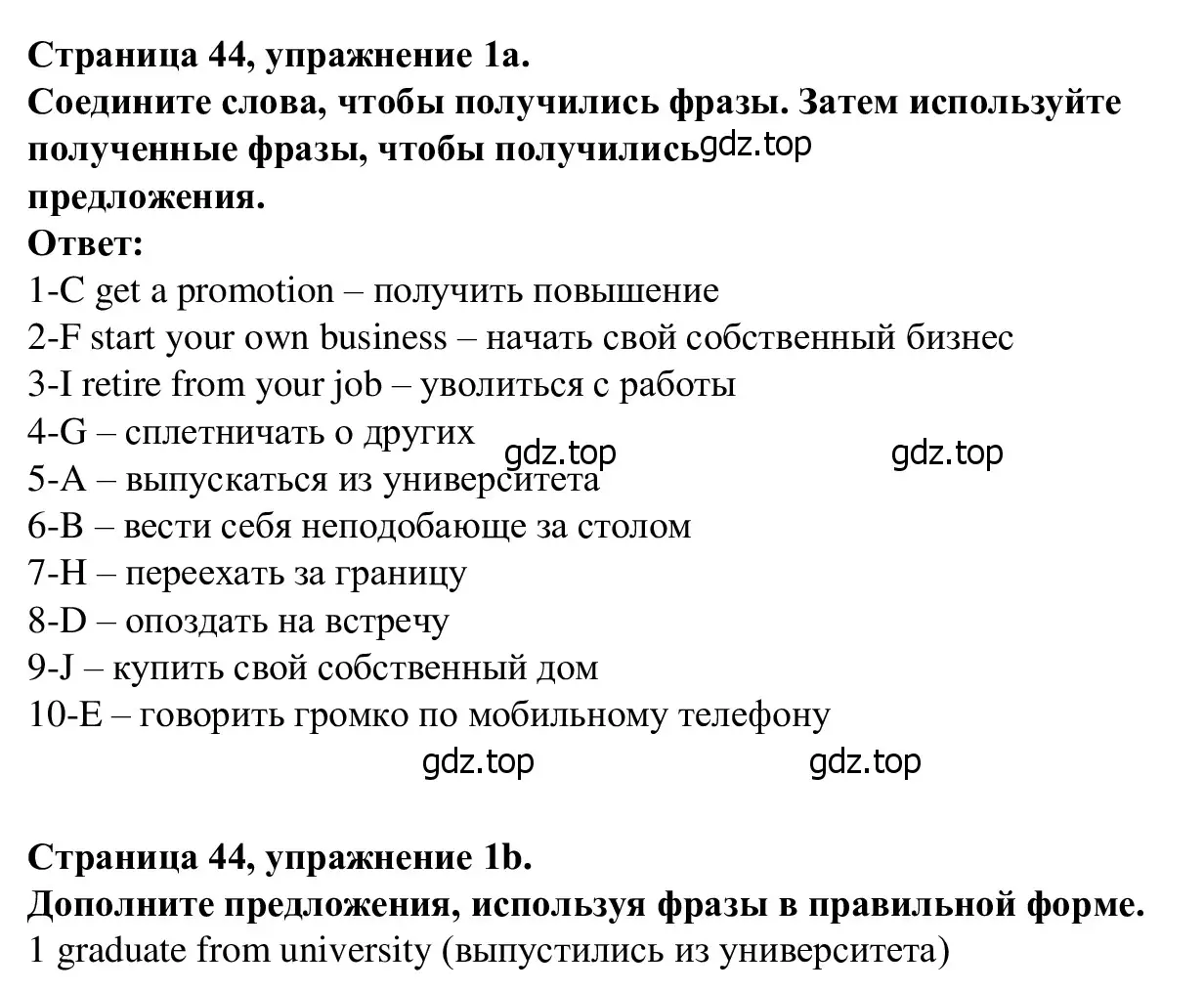 Решение номер 1 (страница 44) гдз по английскому языку 7 класс Баранова, Дули, рабочая тетрадь