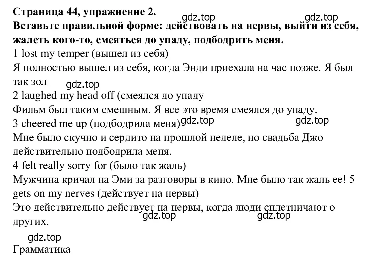 Решение номер 2 (страница 44) гдз по английскому языку 7 класс Баранова, Дули, рабочая тетрадь