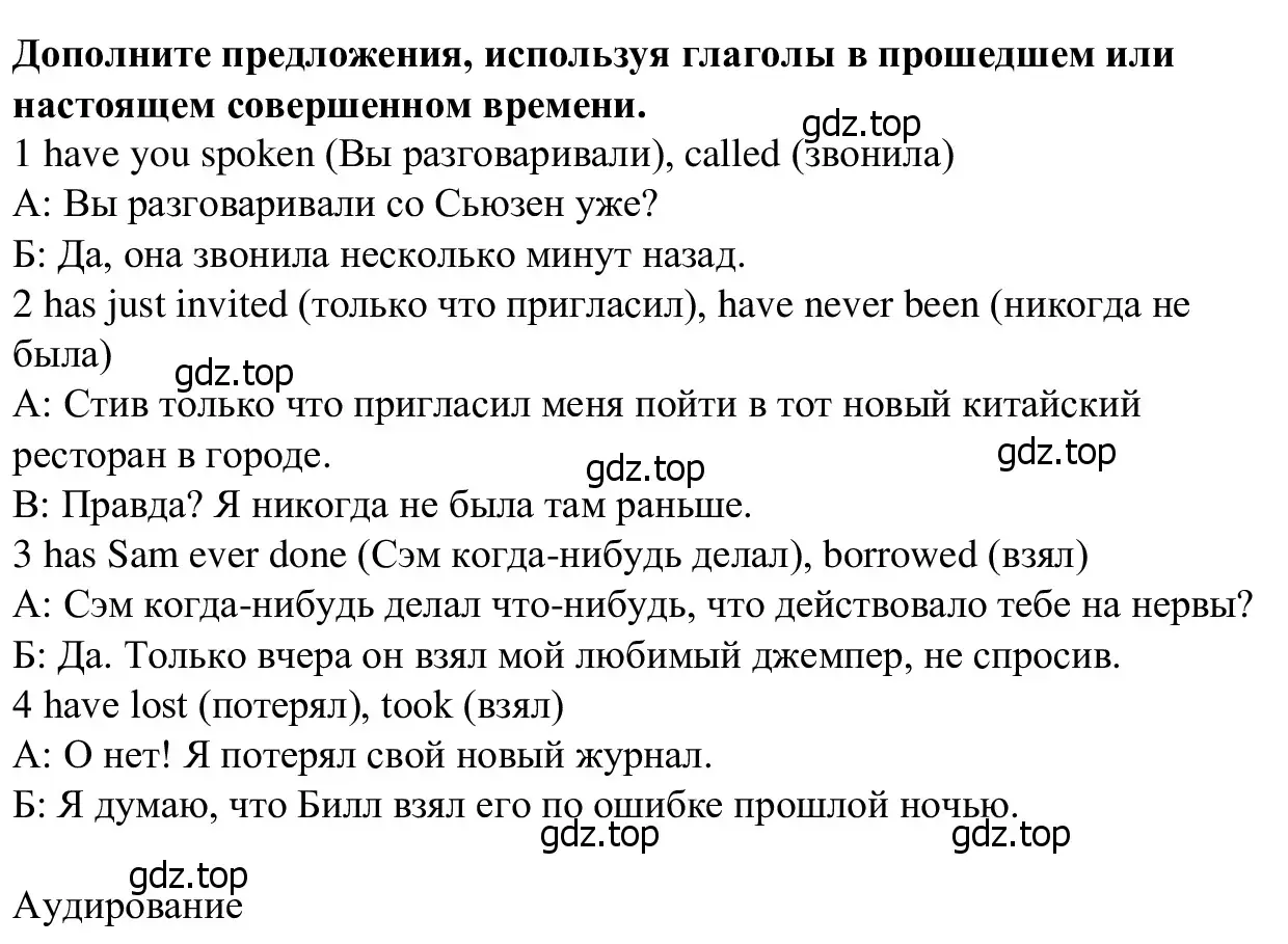 Решение номер 3 (страница 44) гдз по английскому языку 7 класс Баранова, Дули, рабочая тетрадь