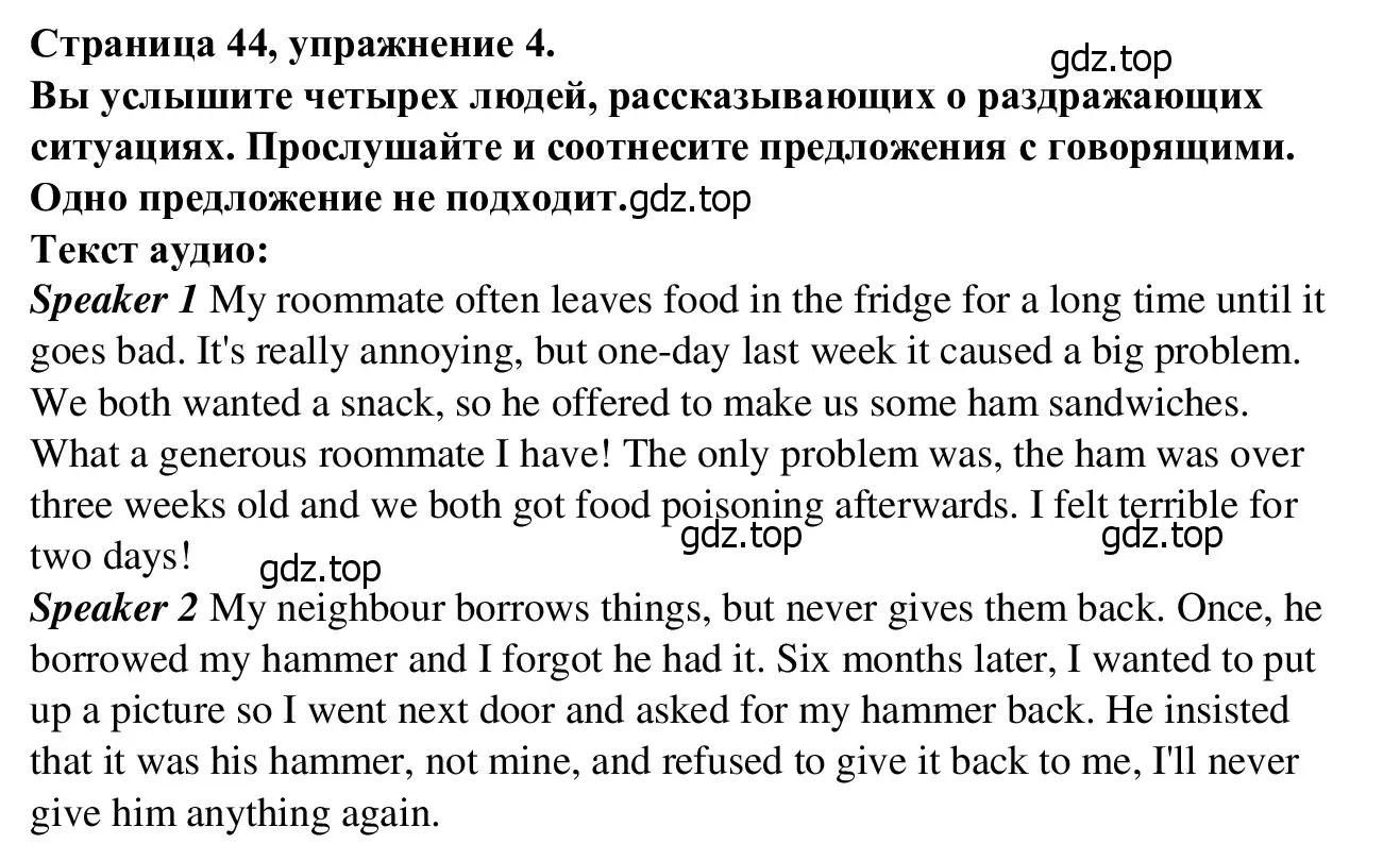 Решение номер 4 (страница 44) гдз по английскому языку 7 класс Баранова, Дули, рабочая тетрадь