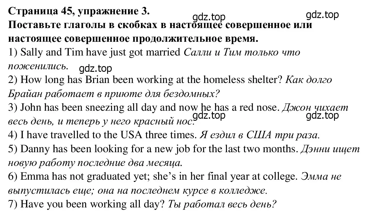 Решение номер 3 (страница 45) гдз по английскому языку 7 класс Баранова, Дули, рабочая тетрадь