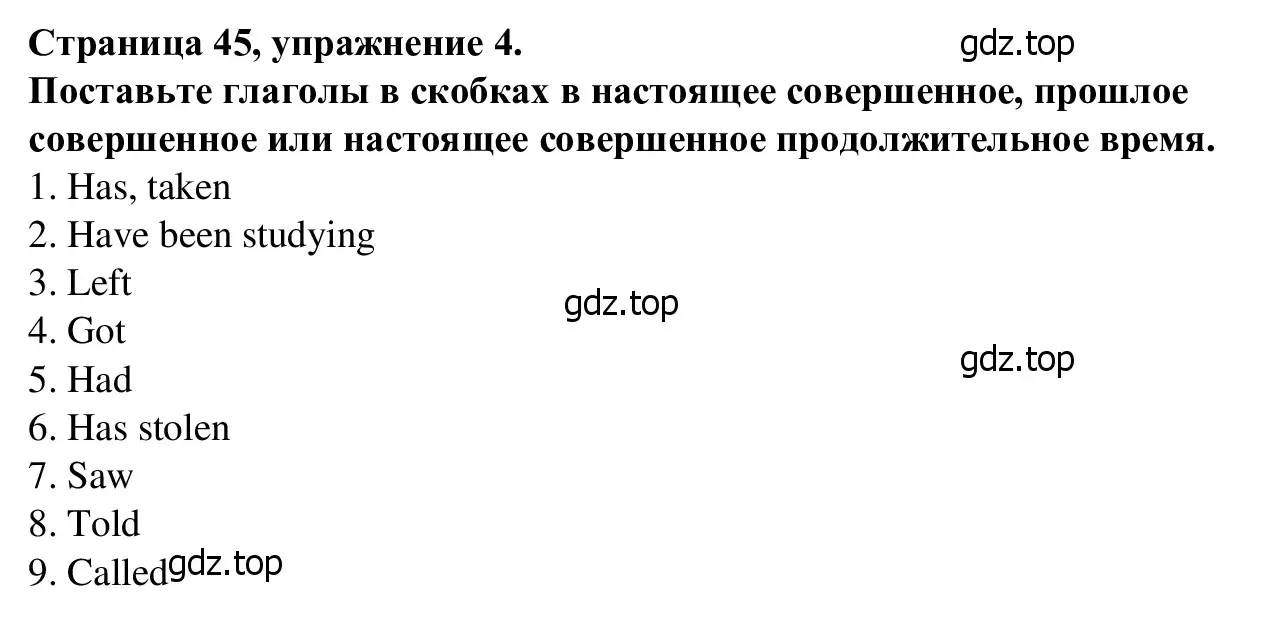 Решение номер 4 (страница 45) гдз по английскому языку 7 класс Баранова, Дули, рабочая тетрадь