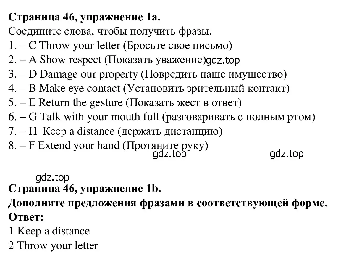 Решение номер 1 (страница 46) гдз по английскому языку 7 класс Баранова, Дули, рабочая тетрадь