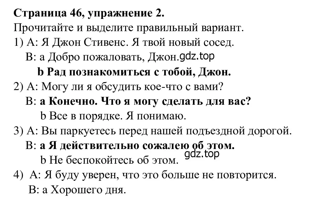 Решение номер 2 (страница 46) гдз по английскому языку 7 класс Баранова, Дули, рабочая тетрадь