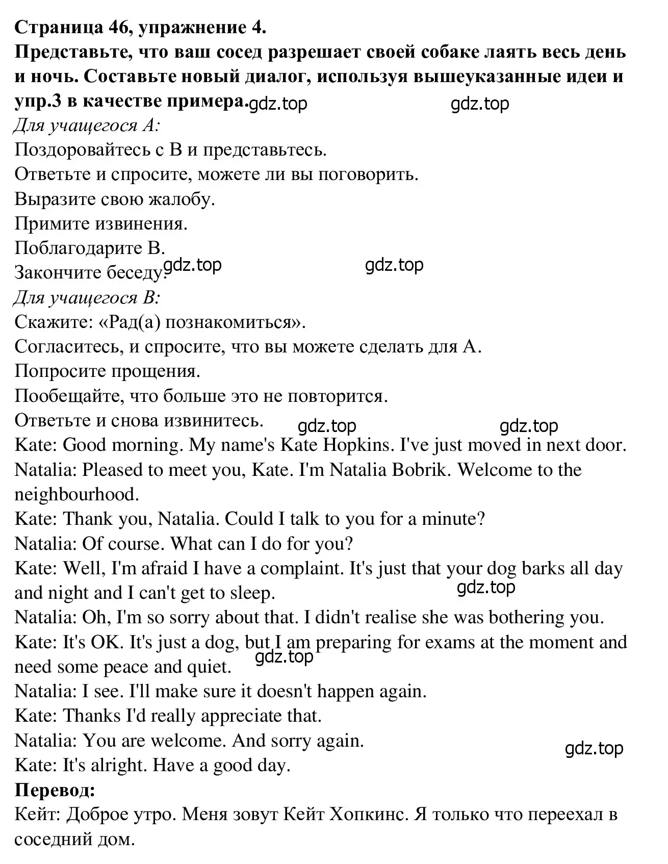 Решение номер 4 (страница 46) гдз по английскому языку 7 класс Баранова, Дули, рабочая тетрадь