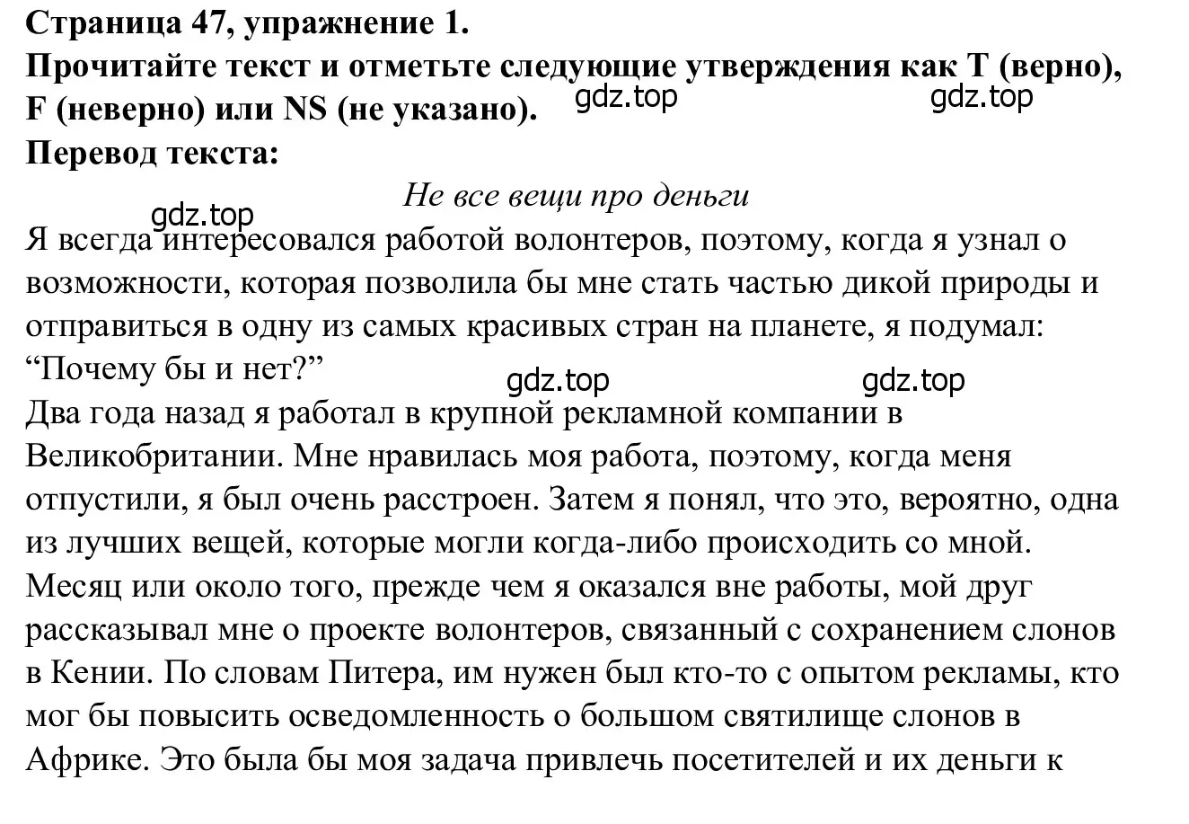 Решение номер 1 (страница 47) гдз по английскому языку 7 класс Баранова, Дули, рабочая тетрадь