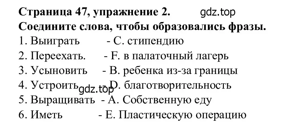 Решение номер 2 (страница 47) гдз по английскому языку 7 класс Баранова, Дули, рабочая тетрадь