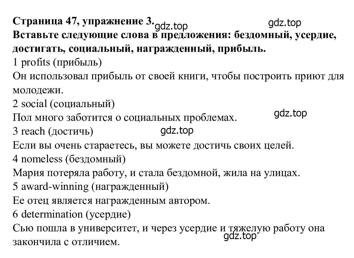 Решение номер 3 (страница 47) гдз по английскому языку 7 класс Баранова, Дули, рабочая тетрадь