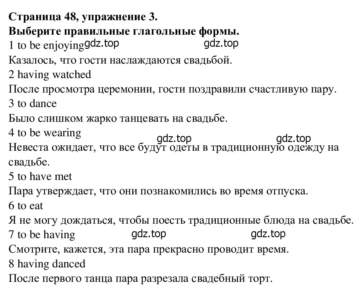 Решение номер 3 (страница 48) гдз по английскому языку 7 класс Баранова, Дули, рабочая тетрадь