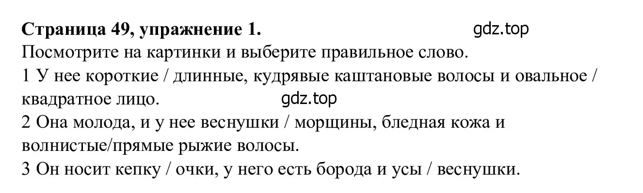 Решение номер 1 (страница 49) гдз по английскому языку 7 класс Баранова, Дули, рабочая тетрадь