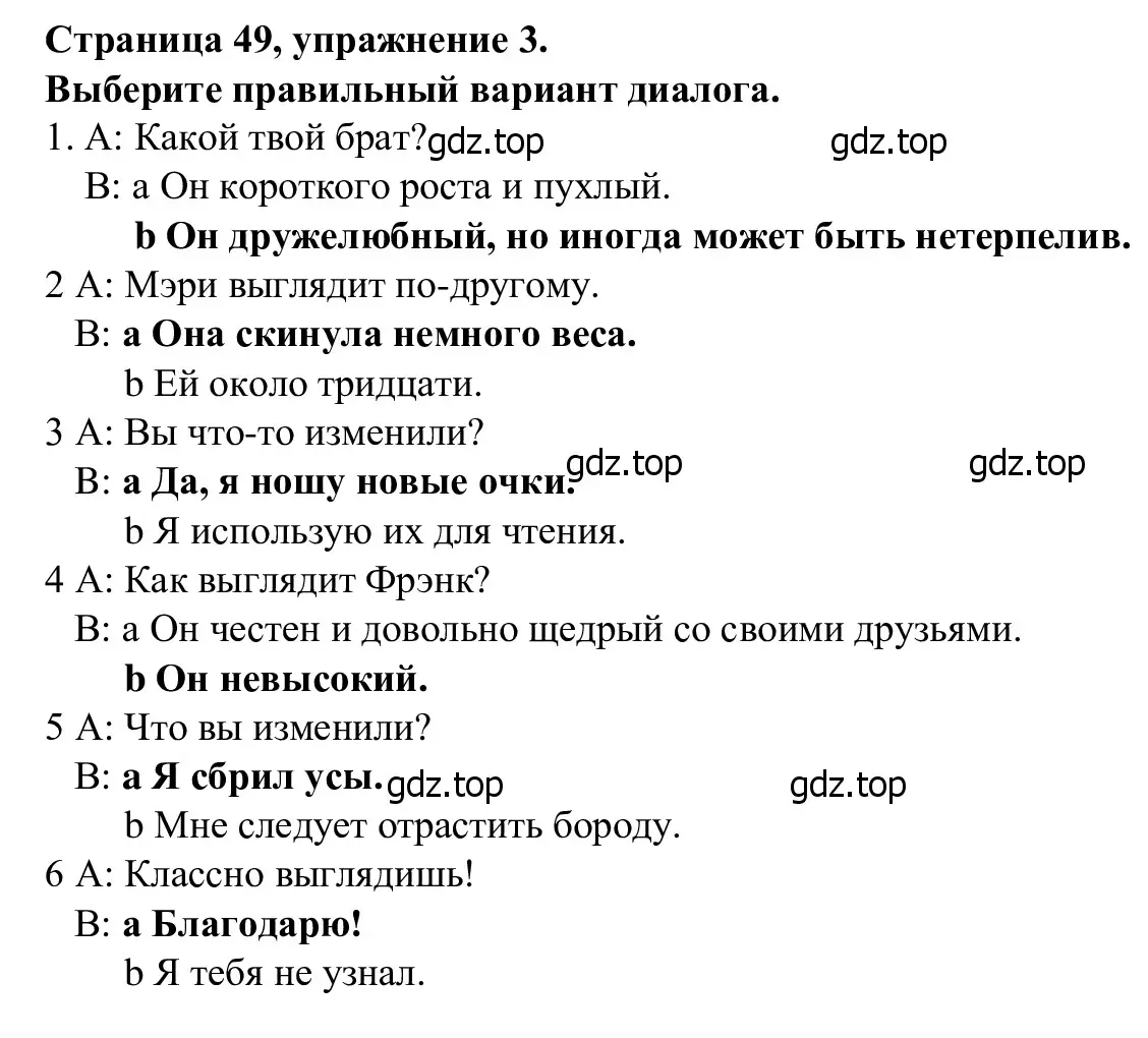 Решение номер 3 (страница 49) гдз по английскому языку 7 класс Баранова, Дули, рабочая тетрадь