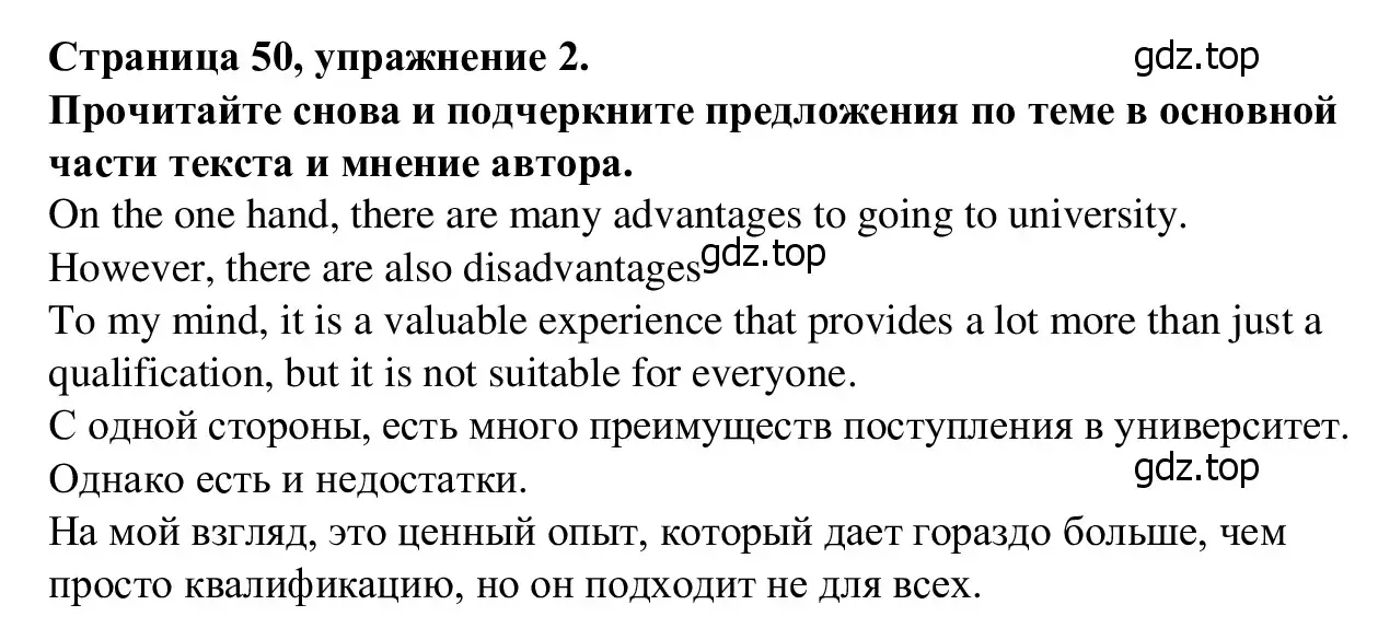 Решение номер 2 (страница 50) гдз по английскому языку 7 класс Баранова, Дули, рабочая тетрадь