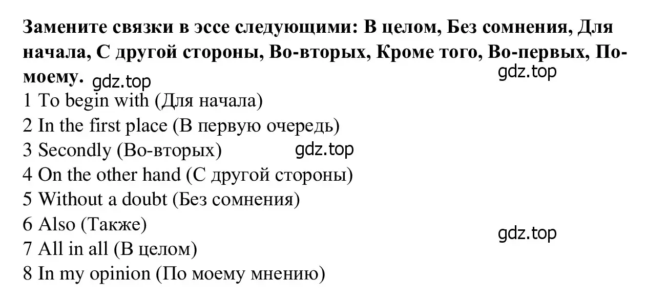 Решение номер 3 (страница 50) гдз по английскому языку 7 класс Баранова, Дули, рабочая тетрадь