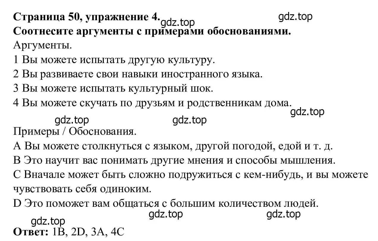 Решение номер 4 (страница 50) гдз по английскому языку 7 класс Баранова, Дули, рабочая тетрадь