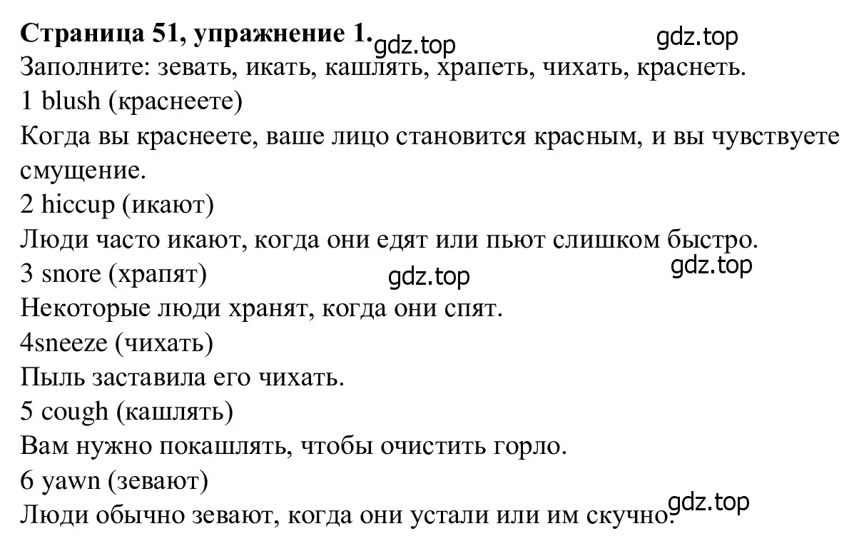 Решение номер 1 (страница 51) гдз по английскому языку 7 класс Баранова, Дули, рабочая тетрадь