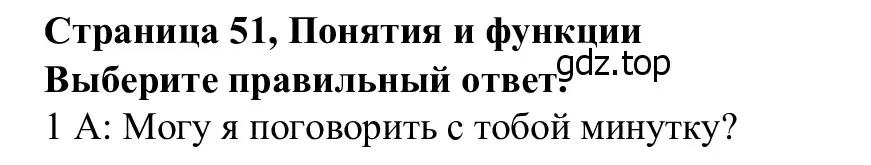 Решение  Notions & Functions (страница 51) гдз по английскому языку 7 класс Баранова, Дули, рабочая тетрадь