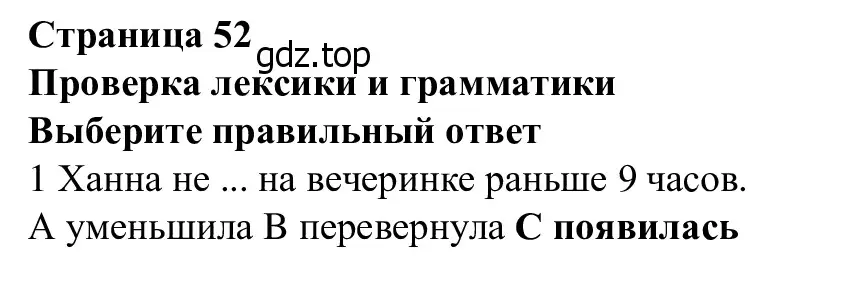 Решение  Language & Grammar Review (страница 52) гдз по английскому языку 7 класс Баранова, Дули, рабочая тетрадь