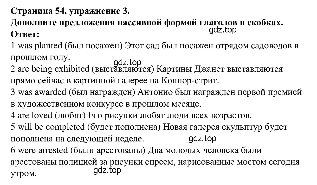 Решение номер 3 (страница 54) гдз по английскому языку 7 класс Баранова, Дули, рабочая тетрадь