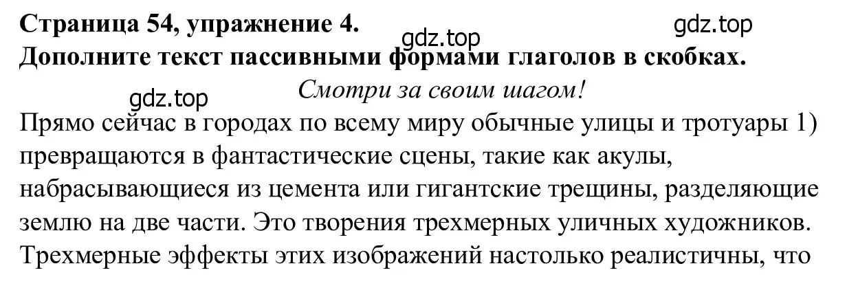 Решение номер 4 (страница 54) гдз по английскому языку 7 класс Баранова, Дули, рабочая тетрадь