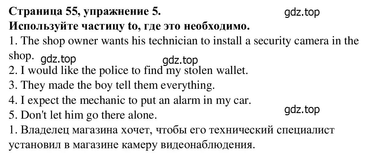 Решение номер 5 (страница 55) гдз по английскому языку 7 класс Баранова, Дули, рабочая тетрадь