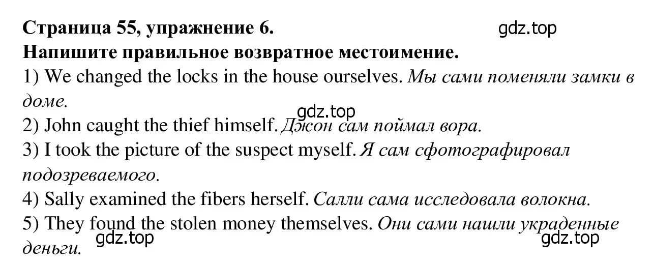 Решение номер 6 (страница 55) гдз по английскому языку 7 класс Баранова, Дули, рабочая тетрадь