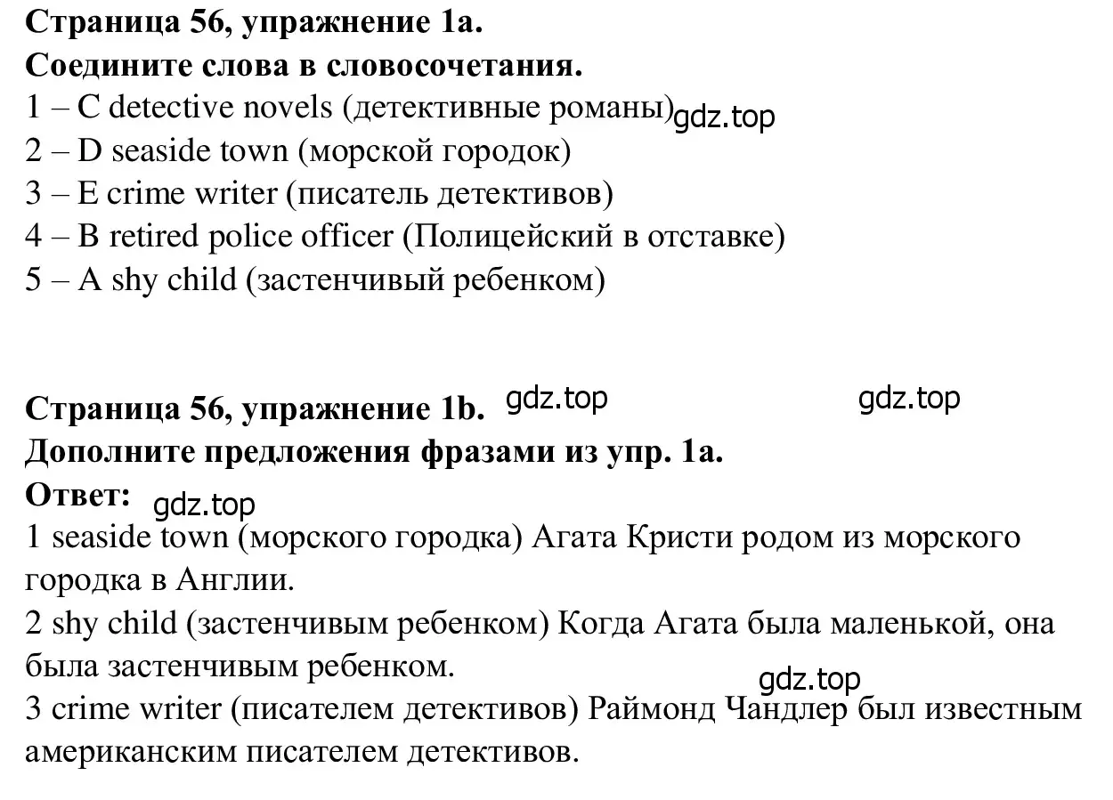 Решение номер 1 (страница 56) гдз по английскому языку 7 класс Баранова, Дули, рабочая тетрадь