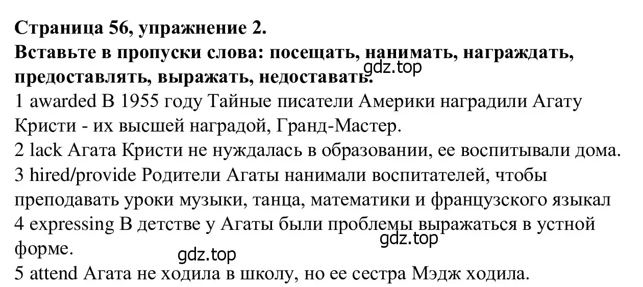 Решение номер 2 (страница 56) гдз по английскому языку 7 класс Баранова, Дули, рабочая тетрадь