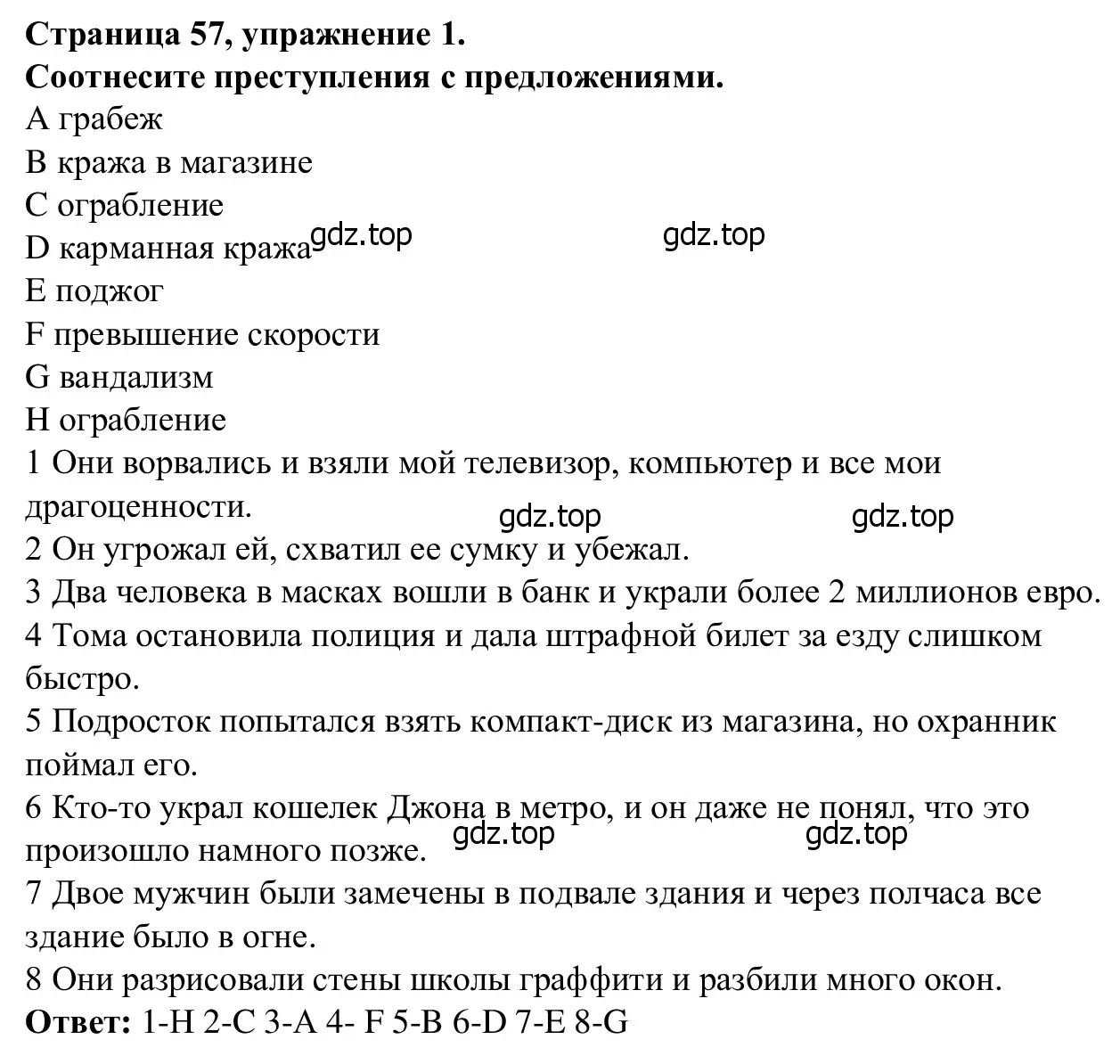 Решение номер 1 (страница 57) гдз по английскому языку 7 класс Баранова, Дули, рабочая тетрадь